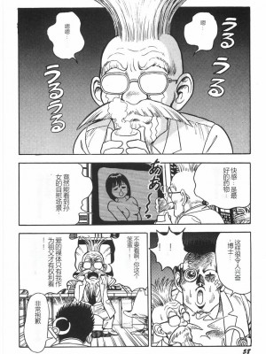 [このどんと] スーパーロイド 愛 I 恥辱奴隷編 [中国翻訳]_064