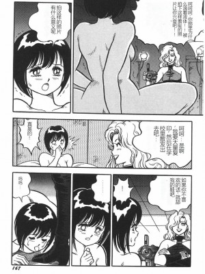 [このどんと] スーパーロイド 愛 I 恥辱奴隷編 [中国翻訳]_173