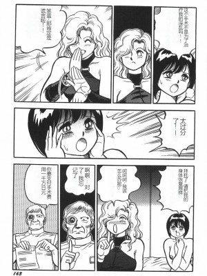 [このどんと] スーパーロイド 愛 I 恥辱奴隷編 [中国翻訳]_169