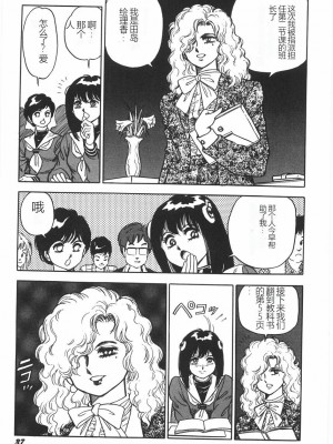 [このどんと] スーパーロイド 愛 I 恥辱奴隷編 [中国翻訳]_043