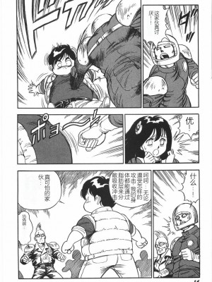 [このどんと] スーパーロイド 愛 I 恥辱奴隷編 [中国翻訳]_022