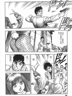 [このどんと] スーパーロイド 愛 I 恥辱奴隷編 [中国翻訳]_052