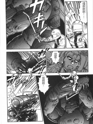 [このどんと] スーパーロイド 愛 I 恥辱奴隷編 [中国翻訳]_224