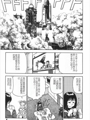 [このどんと] スーパーロイド 愛 I 恥辱奴隷編 [中国翻訳]_015
