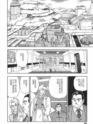 [このどんと] スーパーロイド 愛 I 恥辱奴隷編 [中国翻訳]_100