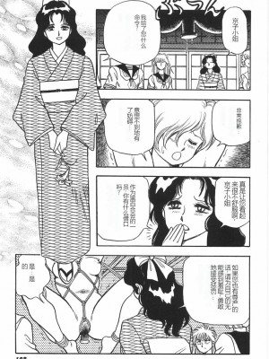 [このどんと] スーパーロイド 愛 I 恥辱奴隷編 [中国翻訳]_129