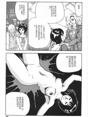 [このどんと] スーパーロイド 愛 I 恥辱奴隷編 [中国翻訳]_089