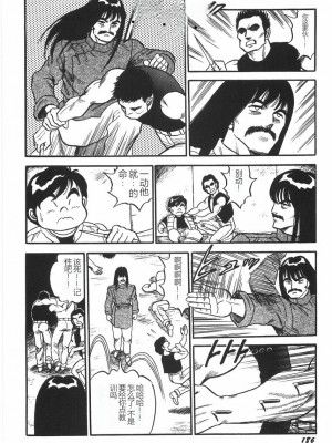 [このどんと] スーパーロイド 愛 I 恥辱奴隷編 [中国翻訳]_192