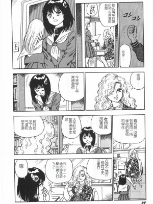 [このどんと] スーパーロイド 愛 I 恥辱奴隷編 [中国翻訳]_044
