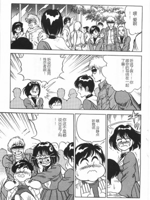 [このどんと] スーパーロイド 愛 I 恥辱奴隷編 [中国翻訳]_057