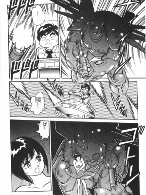 [このどんと] スーパーロイド 愛 I 恥辱奴隷編 [中国翻訳]_232