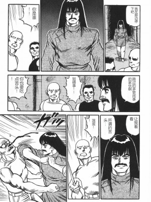 [このどんと] スーパーロイド 愛 I 恥辱奴隷編 [中国翻訳]_191