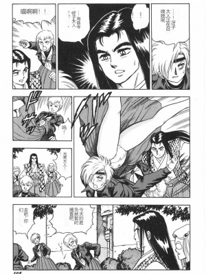 [このどんと] スーパーロイド 愛 I 恥辱奴隷編 [中国翻訳]_111