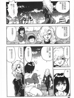 [このどんと] スーパーロイド 愛 I 恥辱奴隷編 [中国翻訳]_034