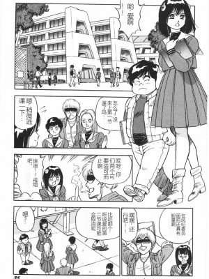 [このどんと] スーパーロイド 愛 I 恥辱奴隷編 [中国翻訳]_041