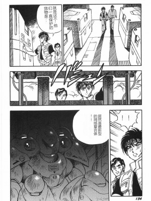 [このどんと] スーパーロイド 愛 I 恥辱奴隷編 [中国翻訳]_140