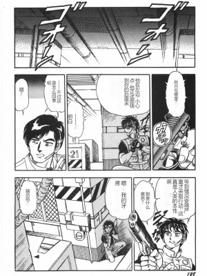 [このどんと] スーパーロイド 愛 I 恥辱奴隷編 [中国翻訳]_134