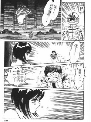 [このどんと] スーパーロイド 愛 I 恥辱奴隷編 [中国翻訳]_241