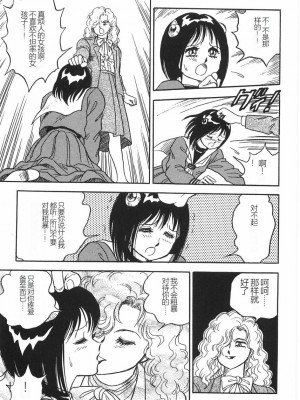 [このどんと] スーパーロイド 愛 I 恥辱奴隷編 [中国翻訳]_075