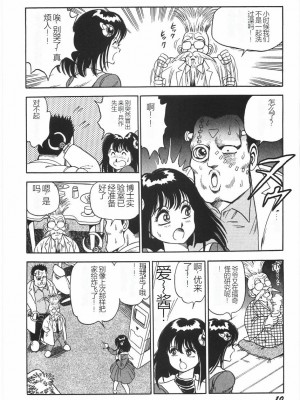 [このどんと] スーパーロイド 愛 I 恥辱奴隷編 [中国翻訳]_016