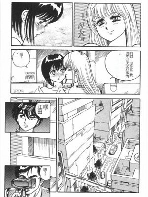 [このどんと] スーパーロイド 愛 I 恥辱奴隷編 [中国翻訳]_285