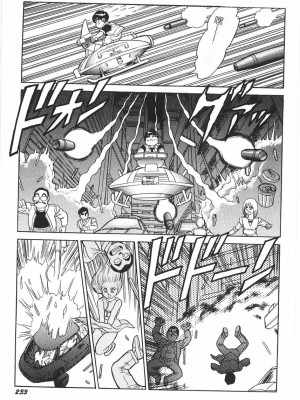[このどんと] スーパーロイド 愛 I 恥辱奴隷編 [中国翻訳]_239