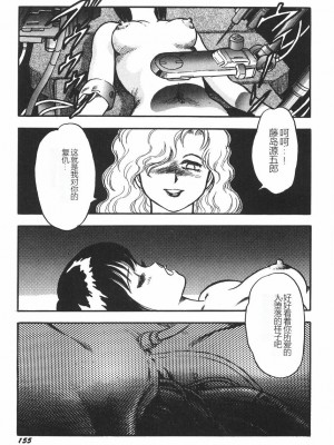 [このどんと] スーパーロイド 愛 I 恥辱奴隷編 [中国翻訳]_161