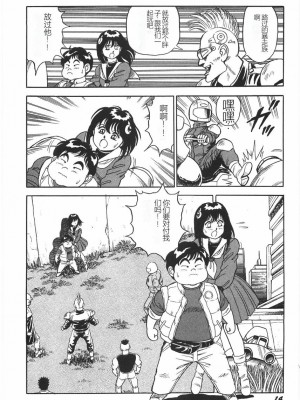[このどんと] スーパーロイド 愛 I 恥辱奴隷編 [中国翻訳]_020