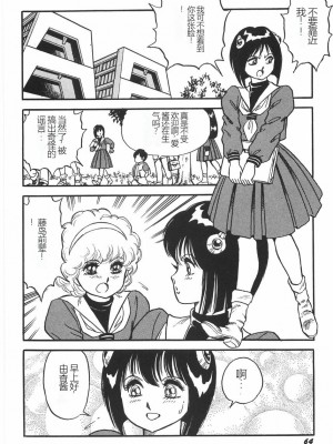 [このどんと] スーパーロイド 愛 I 恥辱奴隷編 [中国翻訳]_070