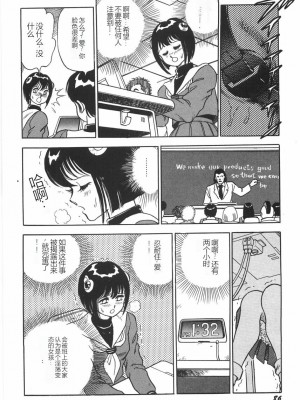 [このどんと] スーパーロイド 愛 I 恥辱奴隷編 [中国翻訳]_092