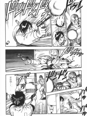 [このどんと] スーパーロイド 愛 I 恥辱奴隷編 [中国翻訳]_138