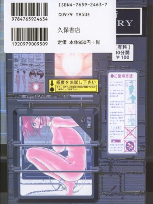 [このどんと] スーパーロイド 愛 I 恥辱奴隷編 [中国翻訳]_003