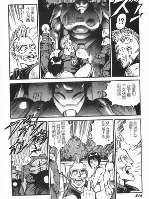 [このどんと] スーパーロイド 愛 I 恥辱奴隷編 [中国翻訳]_220