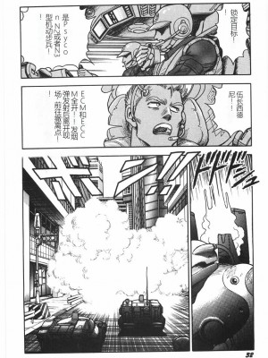[このどんと] スーパーロイド 愛 I 恥辱奴隷編 [中国翻訳]_038