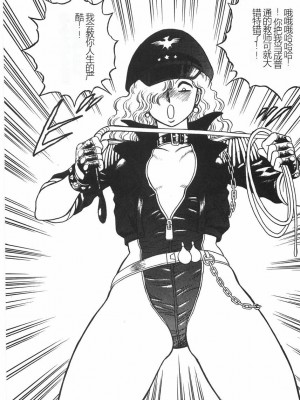 [このどんと] スーパーロイド 愛 I 恥辱奴隷編 [中国翻訳]_258