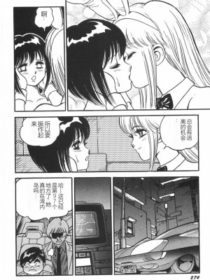 [このどんと] スーパーロイド 愛 I 恥辱奴隷編 [中国翻訳]_280