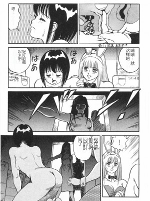 [このどんと] スーパーロイド 愛 I 恥辱奴隷編 [中国翻訳]_291