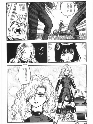 [このどんと] スーパーロイド 愛 I 恥辱奴隷編 [中国翻訳]_026