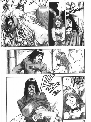 [このどんと] スーパーロイド 愛 I 恥辱奴隷編 [中国翻訳]_054