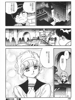 [このどんと] スーパーロイド 愛 I 恥辱奴隷編 [中国翻訳]_162