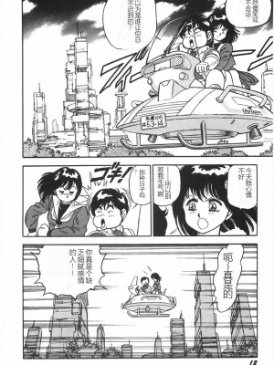 [このどんと] スーパーロイド 愛 I 恥辱奴隷編 [中国翻訳]_018