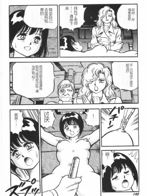 [このどんと] スーパーロイド 愛 I 恥辱奴隷編 [中国翻訳]_154