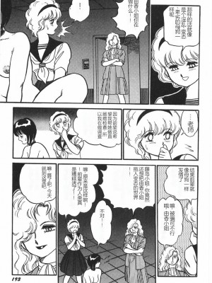 [このどんと] スーパーロイド 愛 I 恥辱奴隷編 [中国翻訳]_199