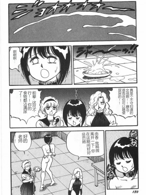 [このどんと] スーパーロイド 愛 I 恥辱奴隷編 [中国翻訳]_186