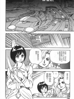 [このどんと] スーパーロイド 愛 I 恥辱奴隷編 [中国翻訳]_132