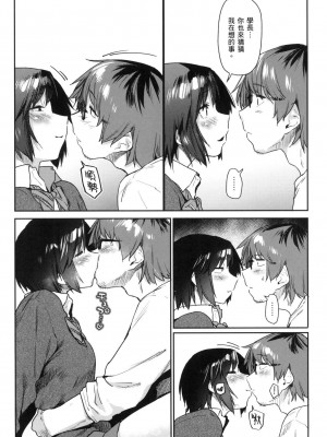 [えーすけ] 搾精系彼女 榨精系女孩 [中国翻訳] [無修正]_172