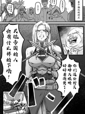 [歪なサークル (歪すぎる)] 騎士の誇りはなくさない [momo个人汉化]_03