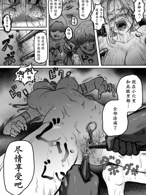[歪なサークル (歪すぎる)] 騎士の誇りはなくさない [momo个人汉化]_24