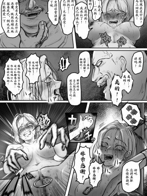 [歪なサークル (歪すぎる)] 騎士の誇りはなくさない [momo个人汉化]_21
