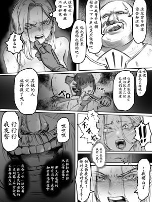 [歪なサークル (歪すぎる)] 騎士の誇りはなくさない [momo个人汉化]_07